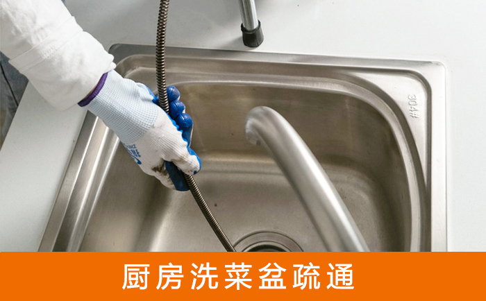 同安洗菜池疏通